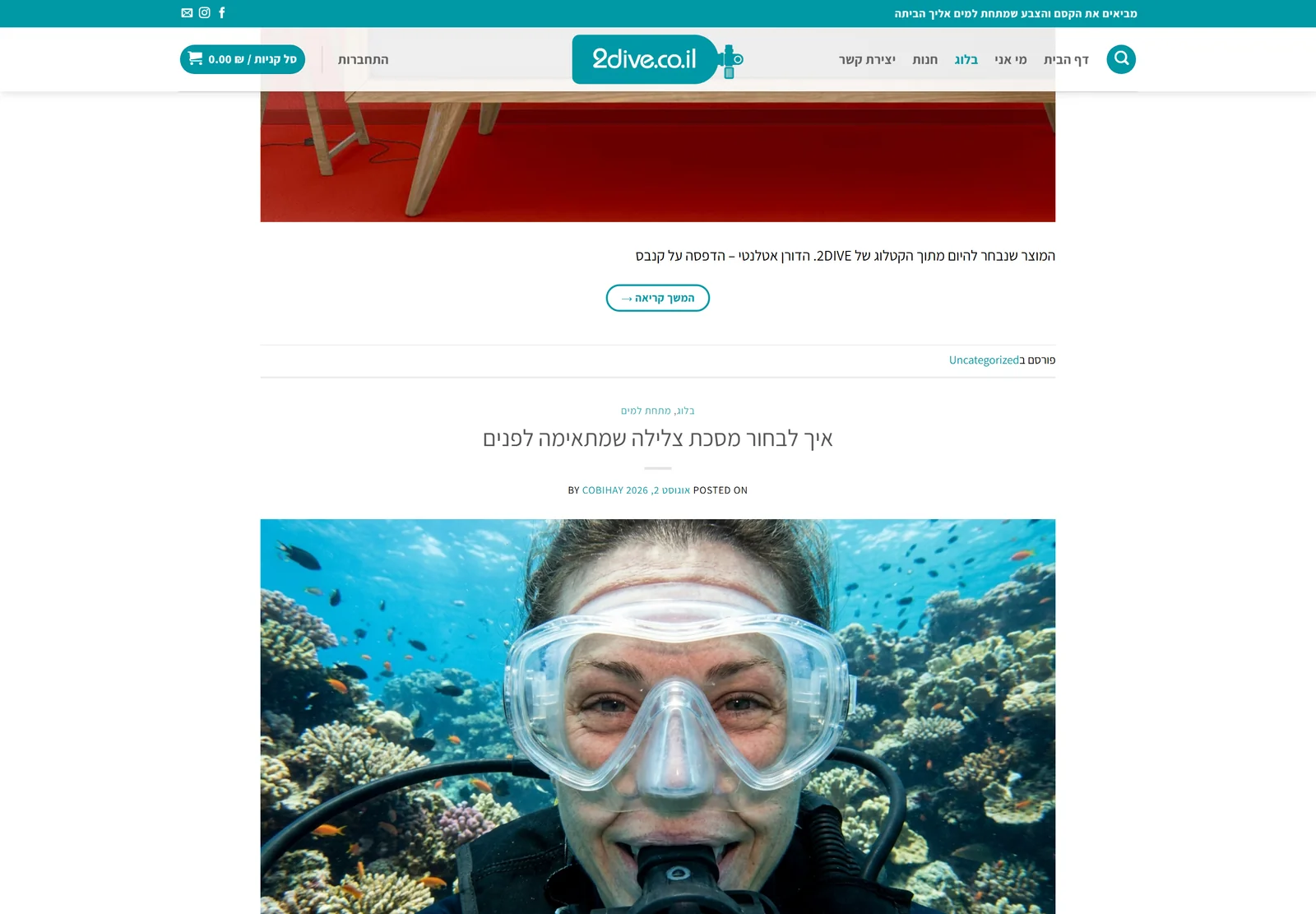 מאמר בבלוג של 2Dive שנוצר על ידי אתר תוכן אוטומטי מבוסס סוכני AI