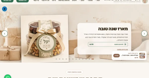 עמוד הבית של חנות חיוש - hayush.shop